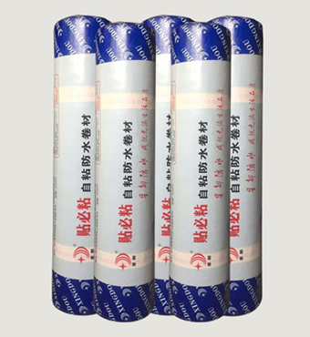 預鋪、濕鋪防水卷材